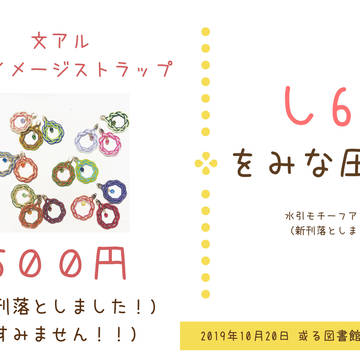 【或図12】イメージストラップ