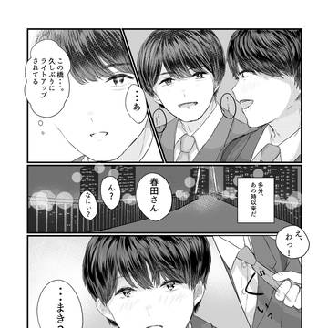 あのときと違う、帰り道