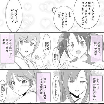 水本ゆかりちゃん漫画