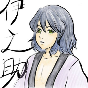 嘴平伊之助