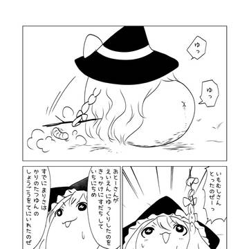 まりちゃはまりさになるのぜ!