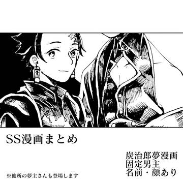 kmt夢漫画③