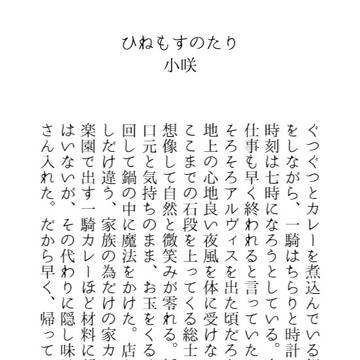 総一ssまとめ①