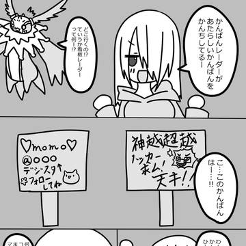 【DSUU】かんばんパワー【ヒルコの行き先】
