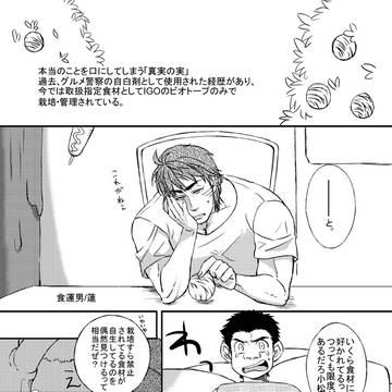 ココマ再録1