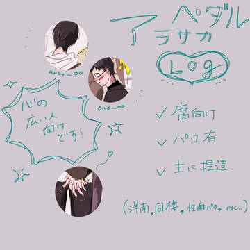 荒坂ちゃんまとめ02