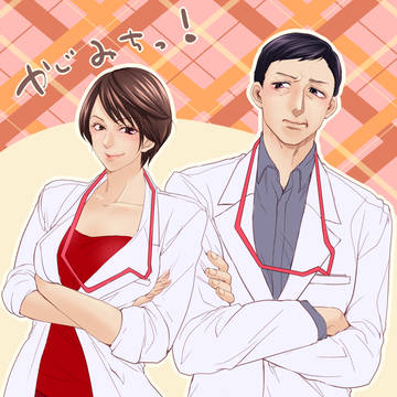 かじみちまとめ