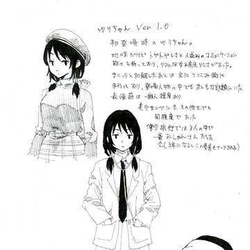 ゆりちゃんアップデートの歴史
