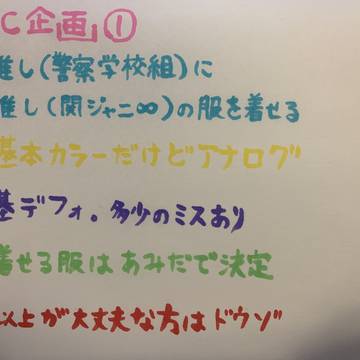 やりたかったDC企画①