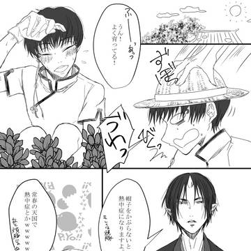 無配ペーパーとか【鬼白】