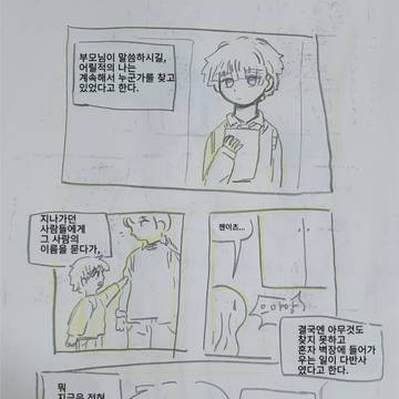 鬼滅学園に転生