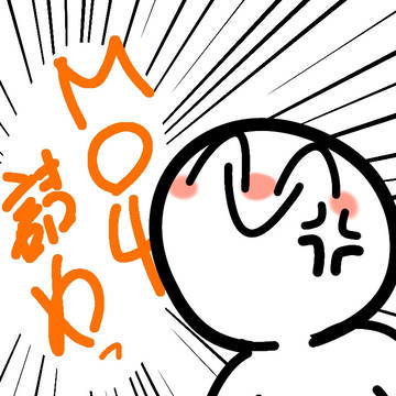 MO4詰め3