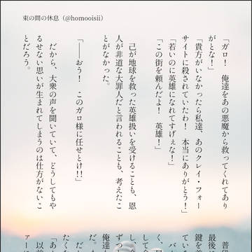だいたいクレガロ