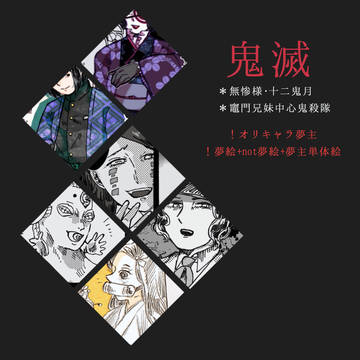 夢まとめ