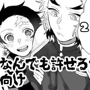 鬼滅