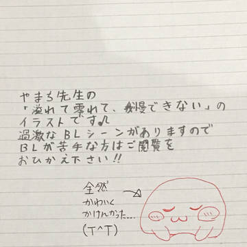 溢れて零れて、我慢できない