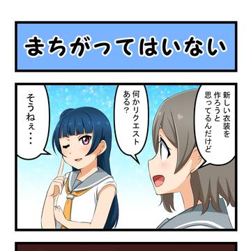 ラブライブの4コマまとめ