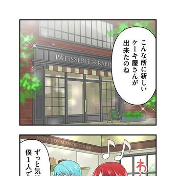 メゾン・ド・ショコラ　12