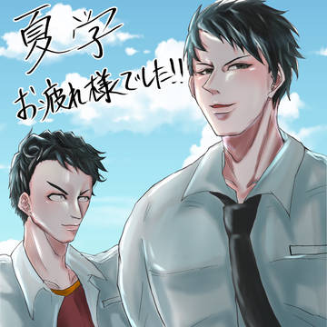 【夏学】お疲れ様でした&ありがとうございました！