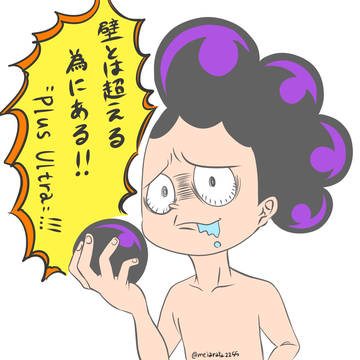 そう壁は超えるためにある！！ｼﾞｭﾙﾘ。。