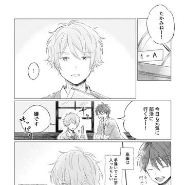 恋に落ちる音がした