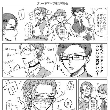 ジェネリック