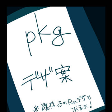 pkg案