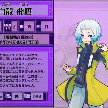 【DDA】白殻飛鷹【CS】