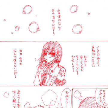 【神々の悪戯】落書きマンガ‐アポロン