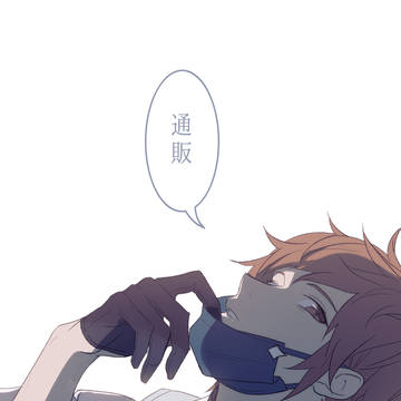 通販のお知らせ