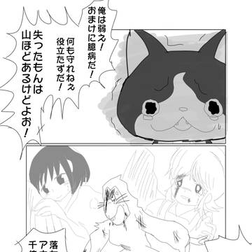 ねずみ男かっこいい