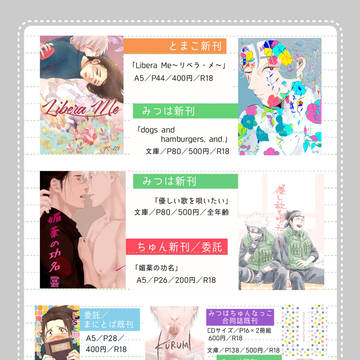 【木の葉横丁】お品書き