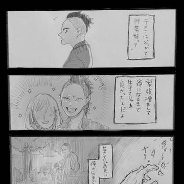 【本誌バレ注意】不死川兄弟