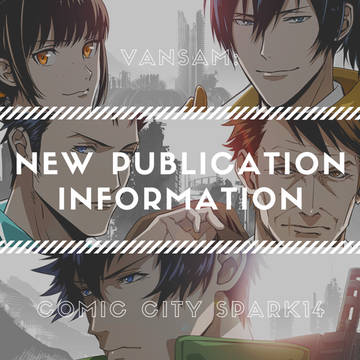 【SPARK14】新刊通販のご案内