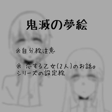 恋する乙女(2人)のお話。