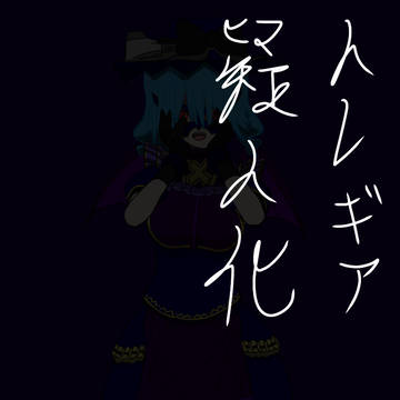 トレギア姫