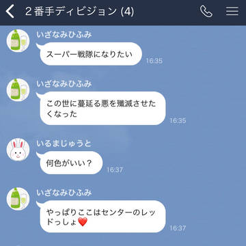 2番手ディビジョン③