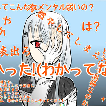 わかった！（わかってない）