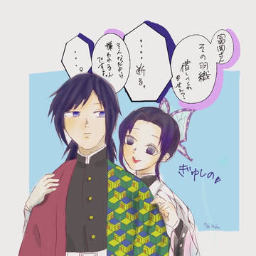 理不尽な冨岡さん