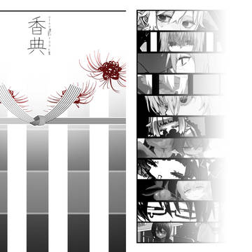 UTAU遺影イラスト集「香典」