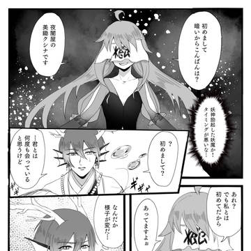 【神守島】こぼたせで、よくまもりて【祝祭】