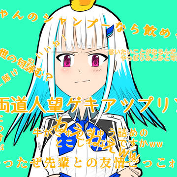 文武両道人望激アツプリンセス