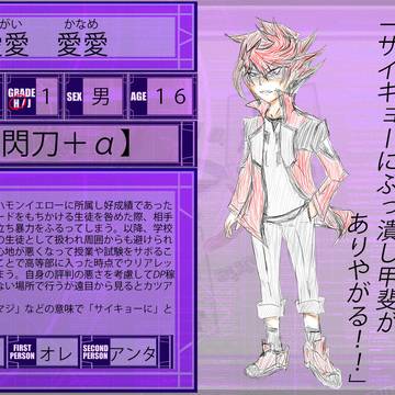 【DDA】愛愛愛愛【CS】