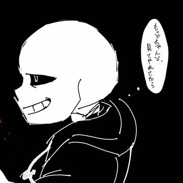 あんて。