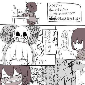 興味本位。