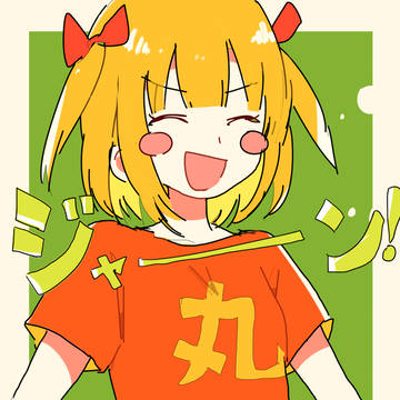 マールまとめ！
