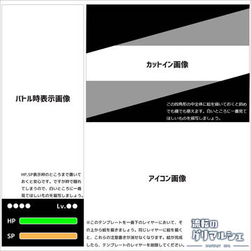流転のグリマルシェ_アップロード画像配置参考