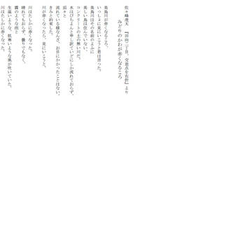 あなたのために、世界に恋する　『 みどりのかわが赤くなるころ』