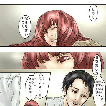 WorlD(Moon river)・4 END