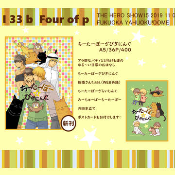 ヒロショ15お品書き